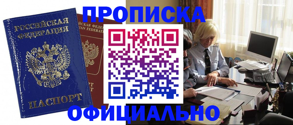 прописка 2025 в Нижегородской области