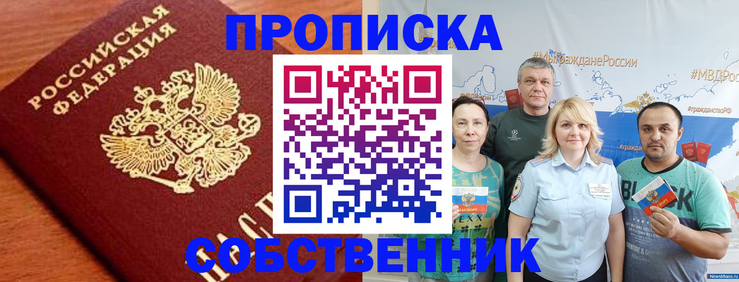 прописка паспорт в Нижегородской области