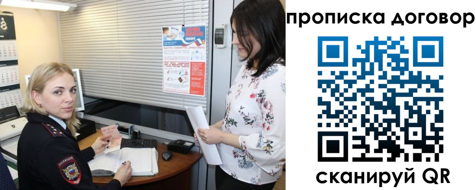 прописка регистрация в Нижегородской области
