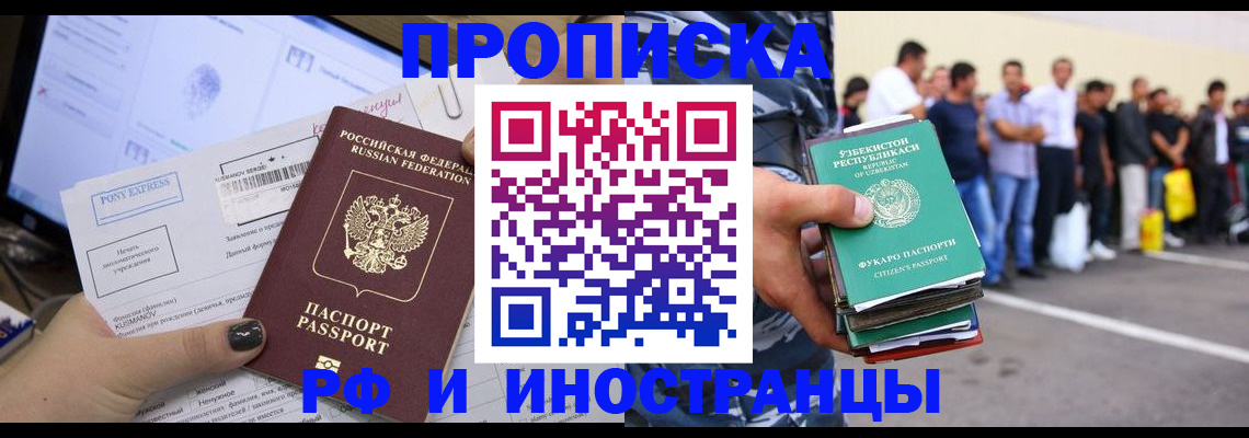 прописка законно в Нижегородской области