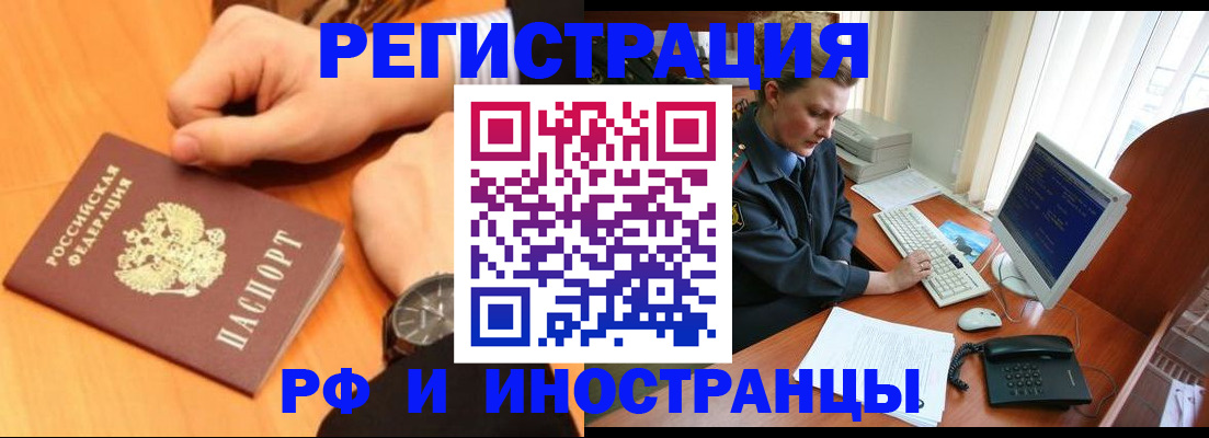 прописка законно в Нижегородской области