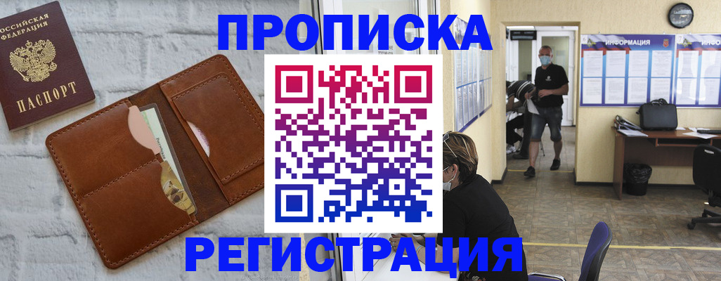 пропишу в квартире в Нижегородской области