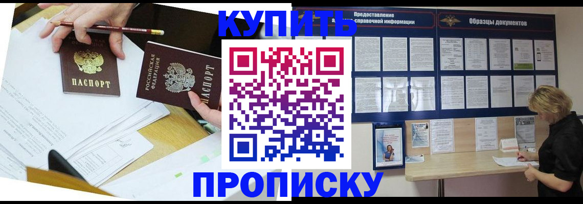 временная регистрация законно в Нижегородской области