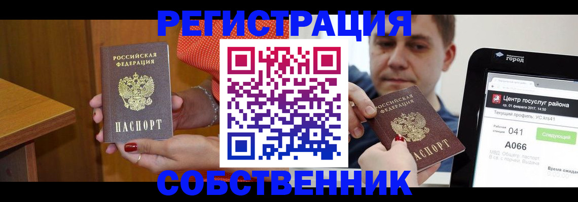 прописка гарантия в Нижегородской области