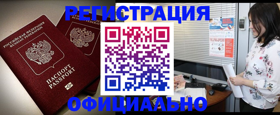 прописка для военкомата в Нижегородской области
