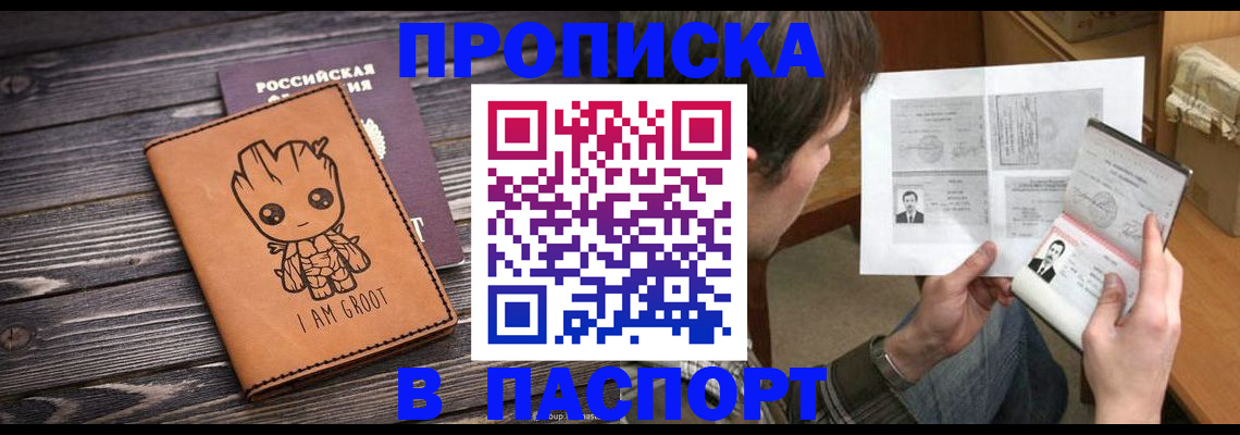 временная регистрация для школы в Нижегородской области